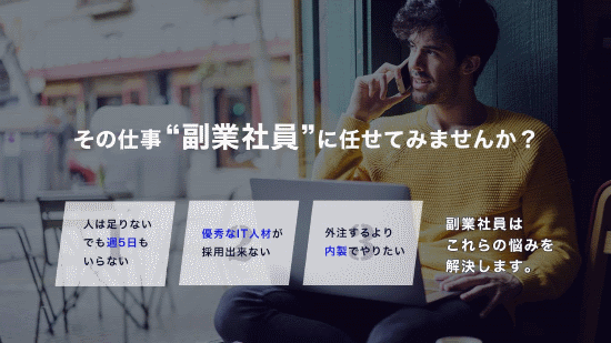 シューマツワーカー