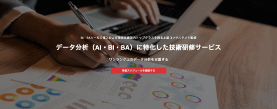 Data ✕ Analytics DoJo(出典:プレスリリース)