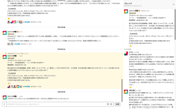 「カオナビフォーラム」における議論のイメージ