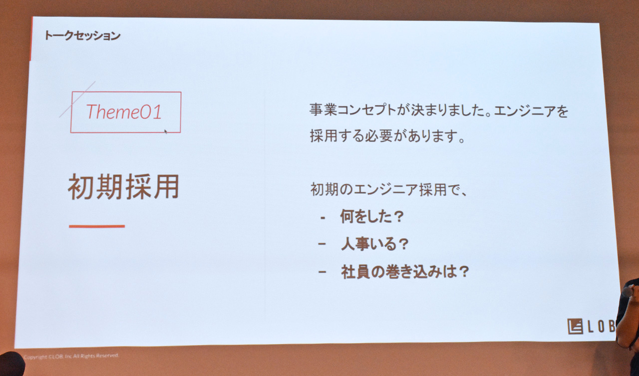 1つ目のテーマ