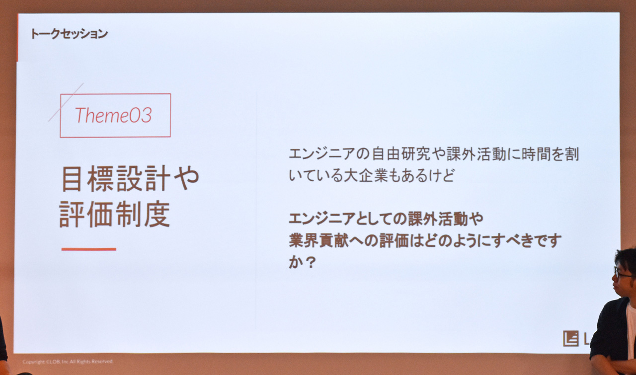 3つ目のテーマ(その2)