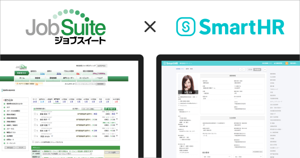 「ジョブスイート」が「SmartHR」と連携