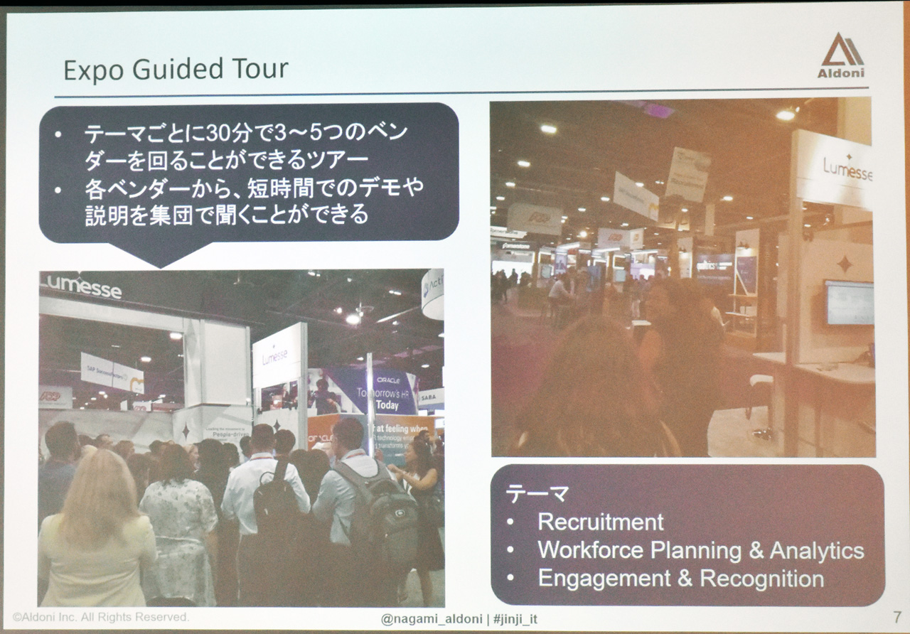 Expo guided tour