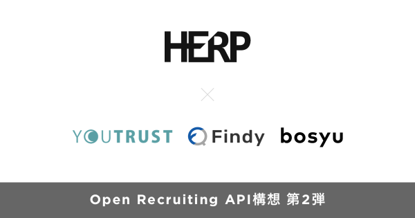 「HERP ATS」が「bosyu」「Findy」「YOUTRUST」と連携