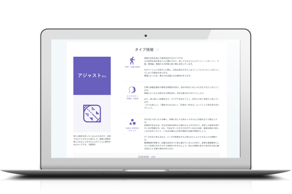 「HRアナリスト」による分析結果のイメージ