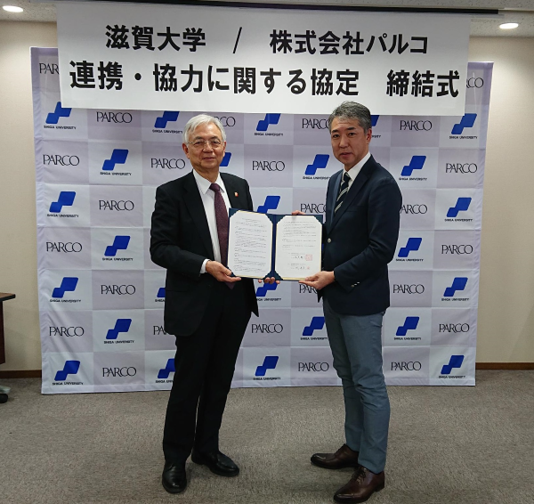 滋賀大学・学長の位田隆一氏(左)とパルコ・執行役の林直孝氏