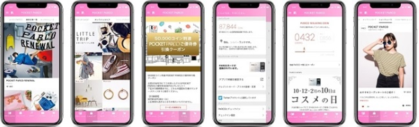 「PARCO WALKING COIN」の画面イメージ