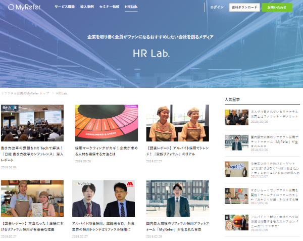 HR Lab.