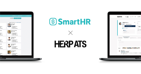 「HERP ATS」と「SmartHR」がAPI連携