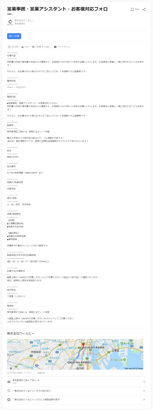 望ましい原稿記載例