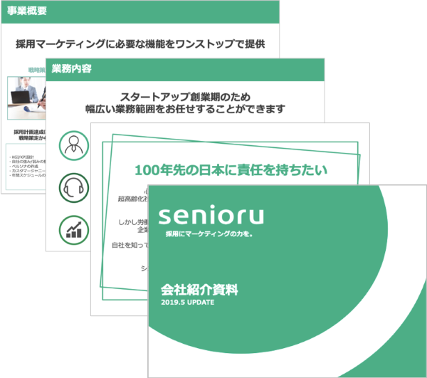 「採用Pitch資料」のイメージ