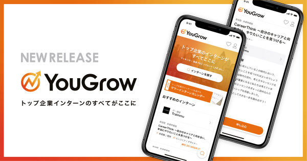 短期インターン特化サービス「YouGrow」