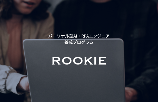 ROOKIE