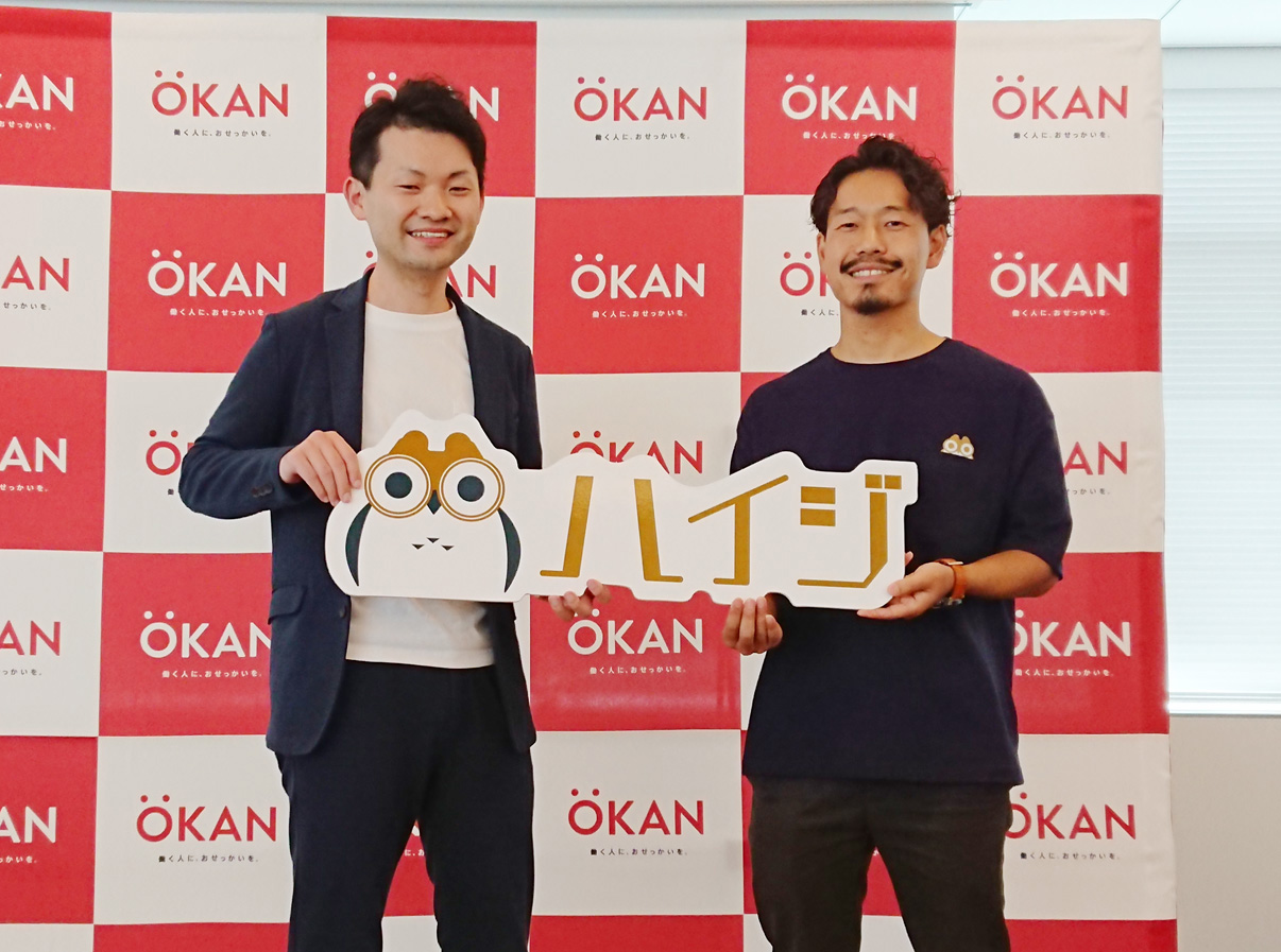 OKAN 代表取締役CEOの沢木恵太氏(左)と、同 ハイジ事業責任者 岡本達矢氏(右)