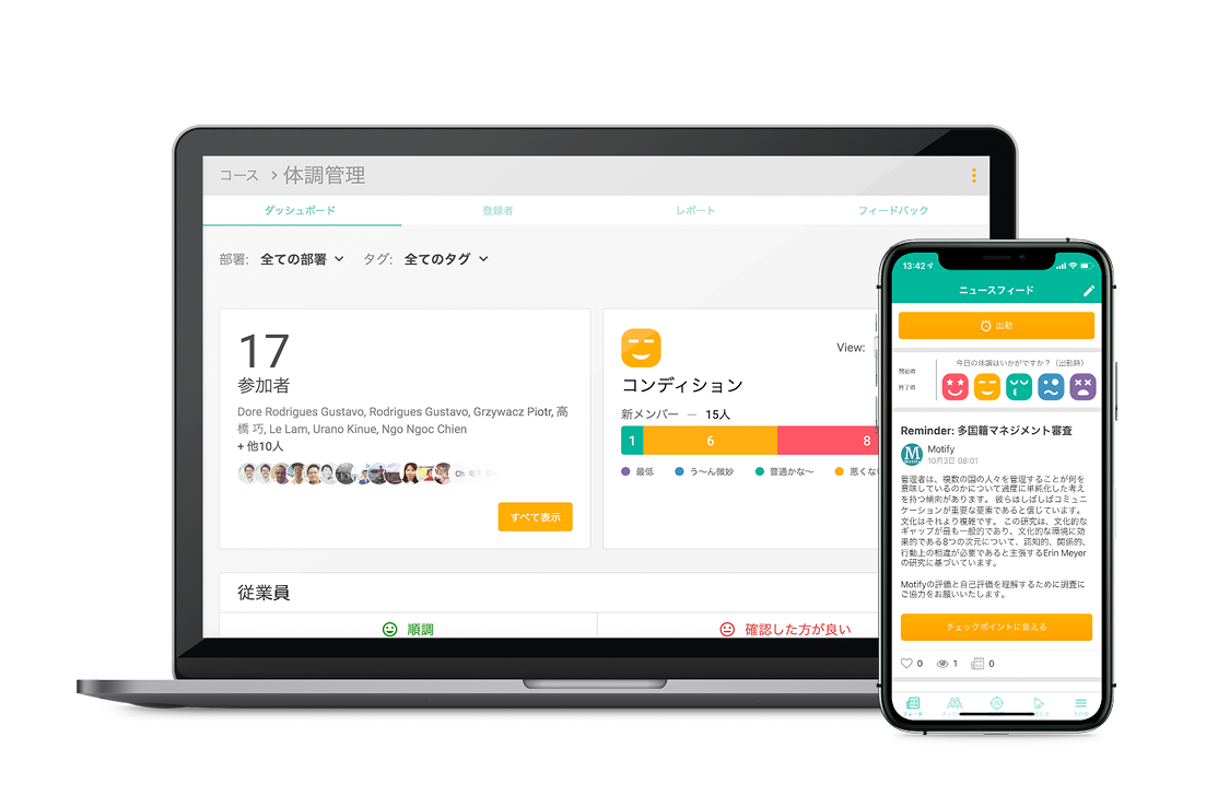 MotifyHR(旧称:Motify Culture Check)