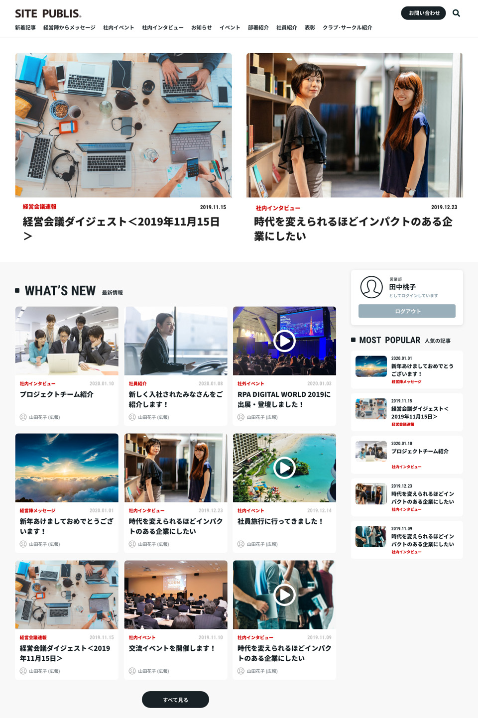 TSUTAERUで作成したサイトトップイメージ