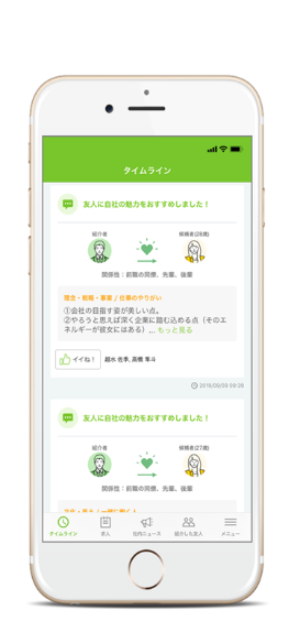 自社のお勧めコメント共有機能