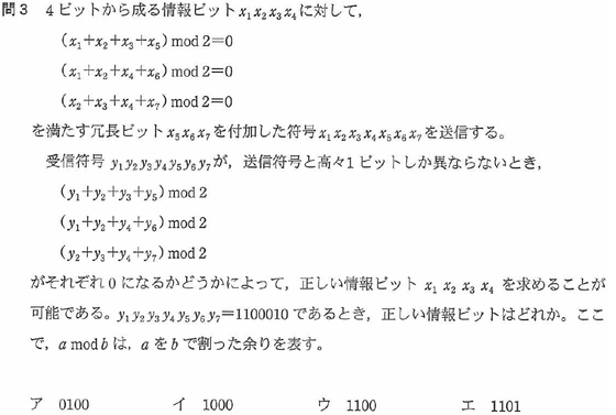 2問目