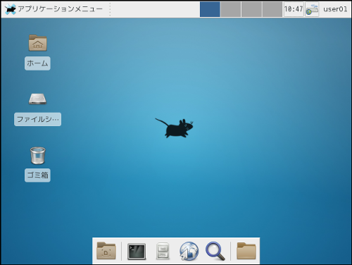 デスクトップ環境「Xfce」(CentOS 7での画面)