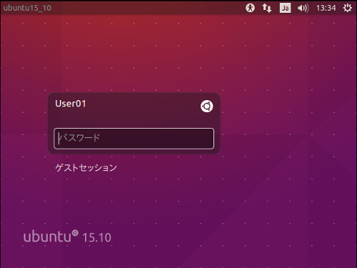 lightdmが表示するログイン画面(Ubuntu 15.10での表示)